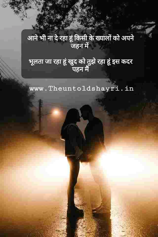 2 Lines Sad Shayri In Hindi