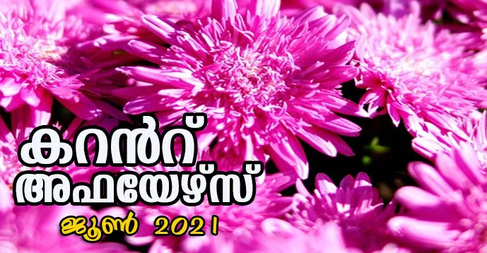 Download Free Malayalam Current Affairs PDF Jun 2021