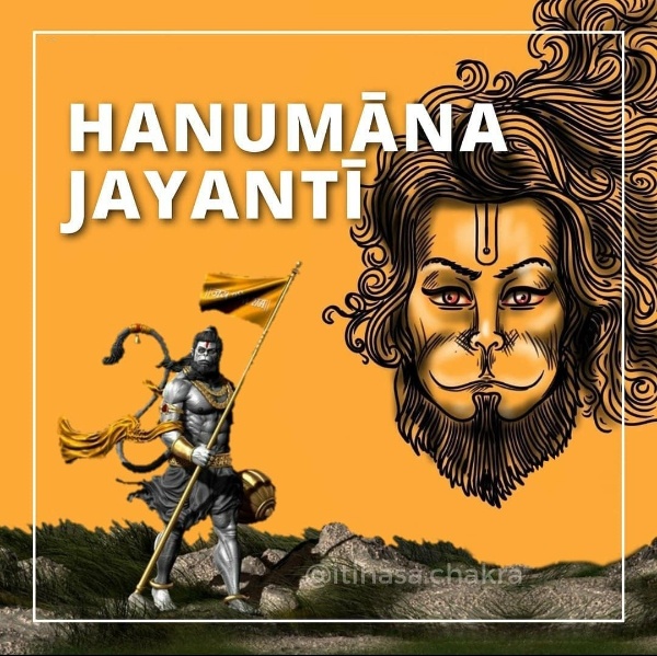 Hanuman Janmotsav