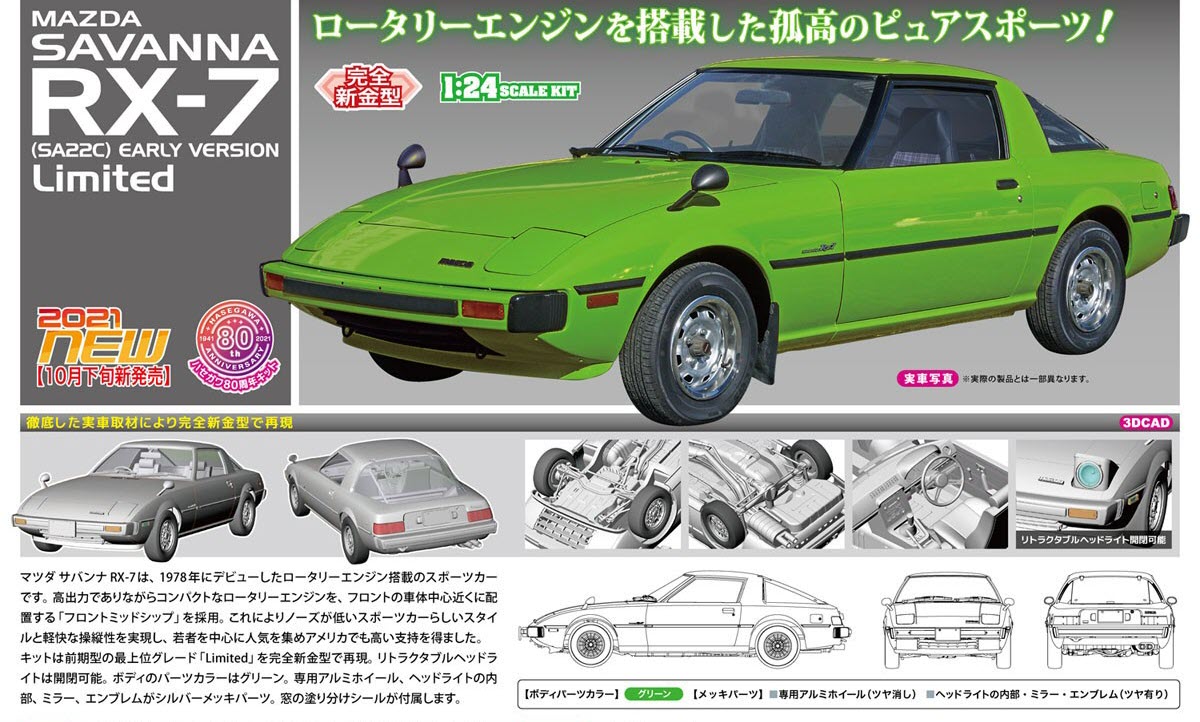 Nov: "Mazda Savannah RX-7 (SA22C)" - Hasegawa 1/24 Hasegawa%2BMazda%2BSavannah%2BRX-7%2B%2528SA22C%2529%2B%25281%2529