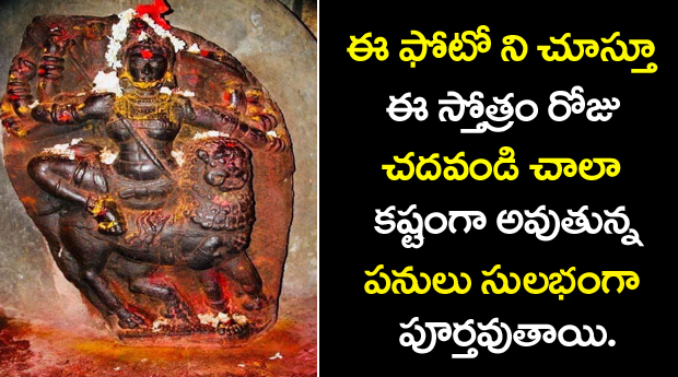 argala stotram meaning in telugu argala stotram meaning in telugu