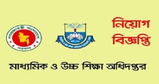 Directorate of Secondary And Higher Education DSHE Job Circular 2020