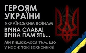 Герої АТО – люди Голованівщини