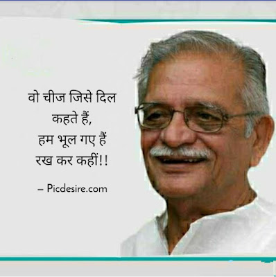 The Best 30 Gulzar Quotes and Sayings The Best 30 Gulzar Quotes and Sayings