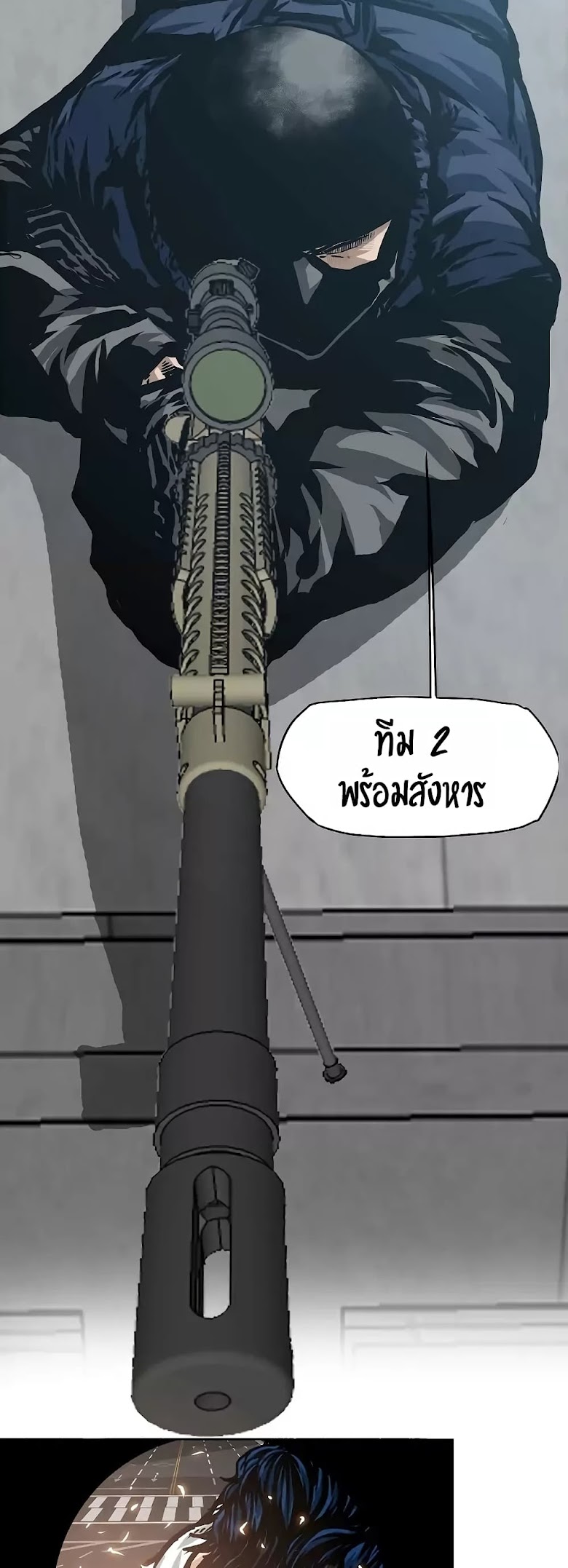 Rooftop Sword Master - หน้า 12