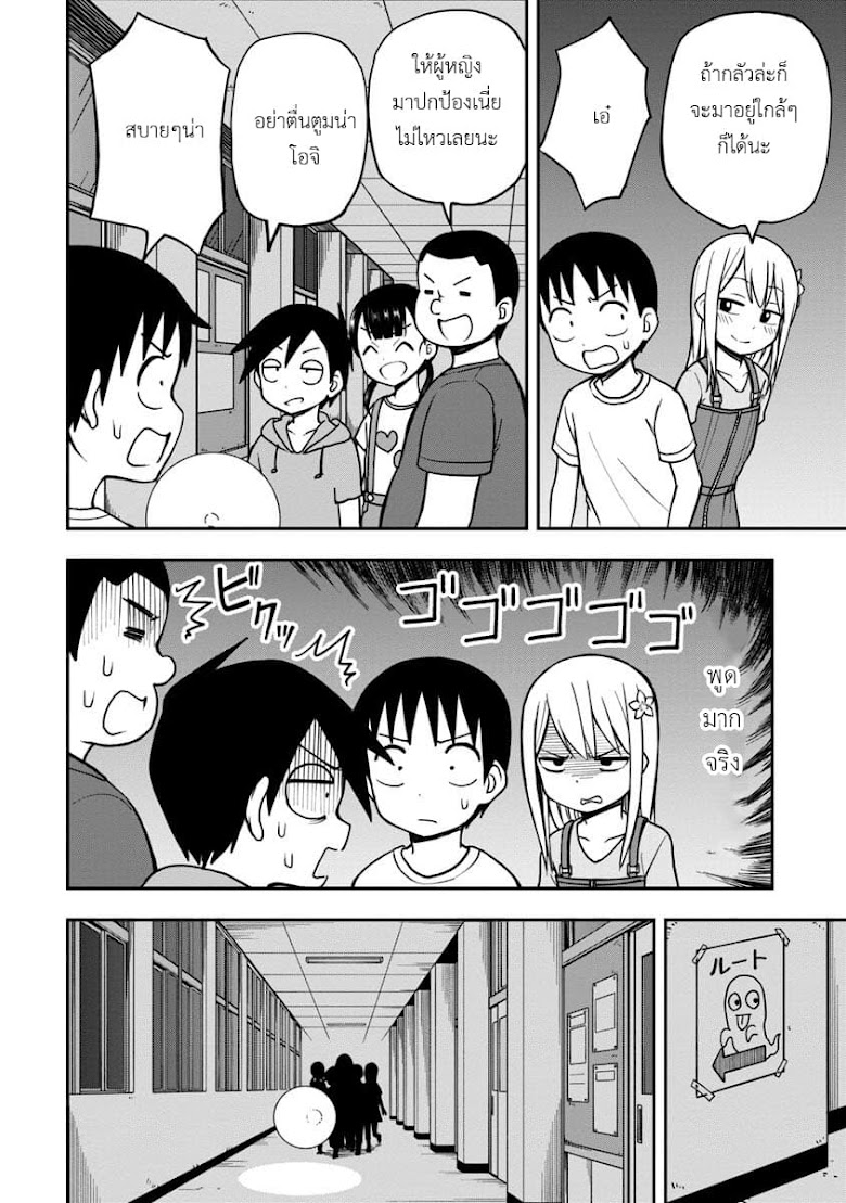 Himeno-chan ni koi wa mada hayai - หน้า 4