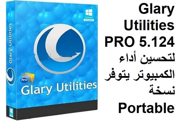 glary portable glary portable
