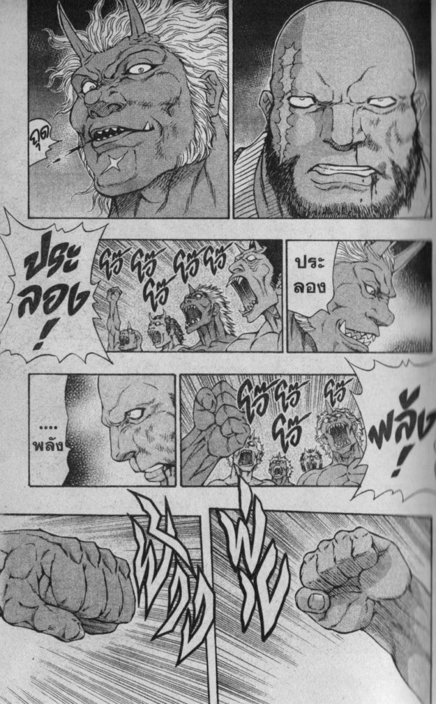 Kaze ga Gotoku - หน้า 66