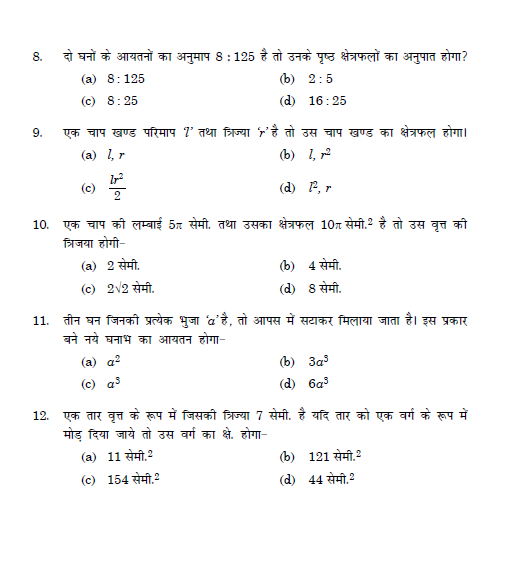 Mensuration notes and Questions  Hindi medium,maths in hindi,hindi notes of maths for competition,mcq in hindi,hindi medium notes,