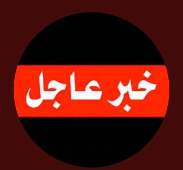 عاجل...مديرية الحمدوشي تعتقل شخصين في كل من مدينة برشيد وقنيطرة بسبب نشر صور لأشخاص دون موافقتهم ونشر أخبار زائفة