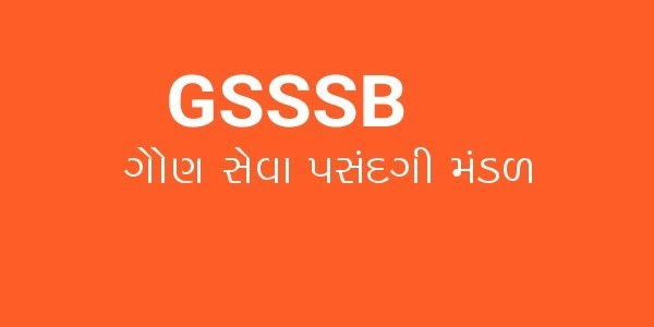 GSSSB Supervisor Instructor & Assistant Curator Exam Schedule 2019