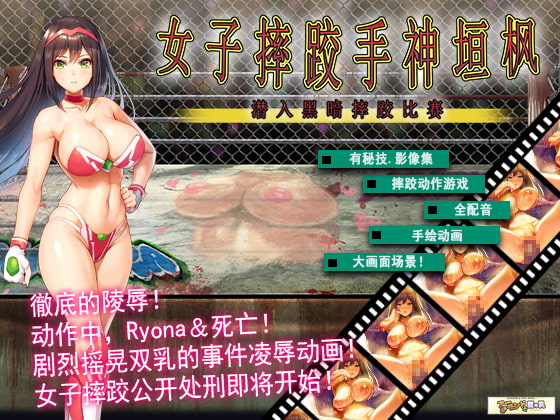 [H-GAME] Professional wrestler Kaede Kamigaki Cn
