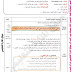 مذكرات السنة الرابعة 4 ابتدائي في الجغرافيا المقطع الاول درس الانتماء المتوسطي وورد word مذكرات السنة الرابعة 4 ابتدائي في الجغرافيا المقطع الاول درس الانتماء المتوسطي وورد word
