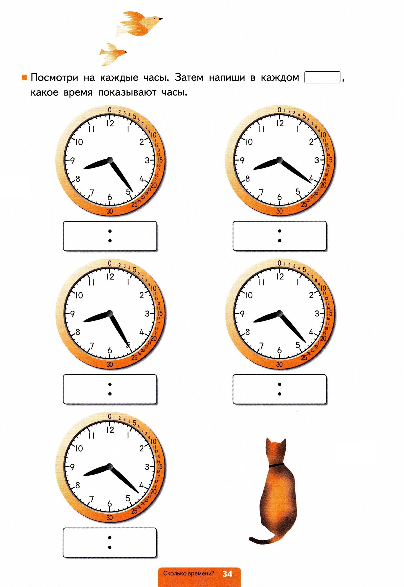 Временем отдыха называется время. Учимся определять время по часам для детей. Как научиться определять время на часах. Учимся определять время по часам на английском для детей. Буклет Учимся определять время.