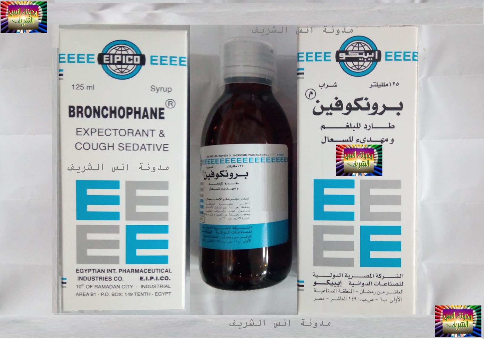 bronchophane