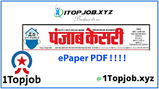 DailyEpaper »Punjab Kesari Download Newspaper in Hindi pdf DailyEpaper »Punjab Kesari Download Newspaper in Hindi pdf