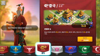 전략 시뮬레이션 게임 라이즈 오브 킹덤즈 공략 KVK 준비하는 법! 6