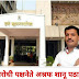 रस्ता रूंदी करणाच्या नावाखाली गोर गरिबांना बेघर करण्यास जबाबदार कोण? विरोधी पक्षनेते शानू पठाण यांचा सवाल