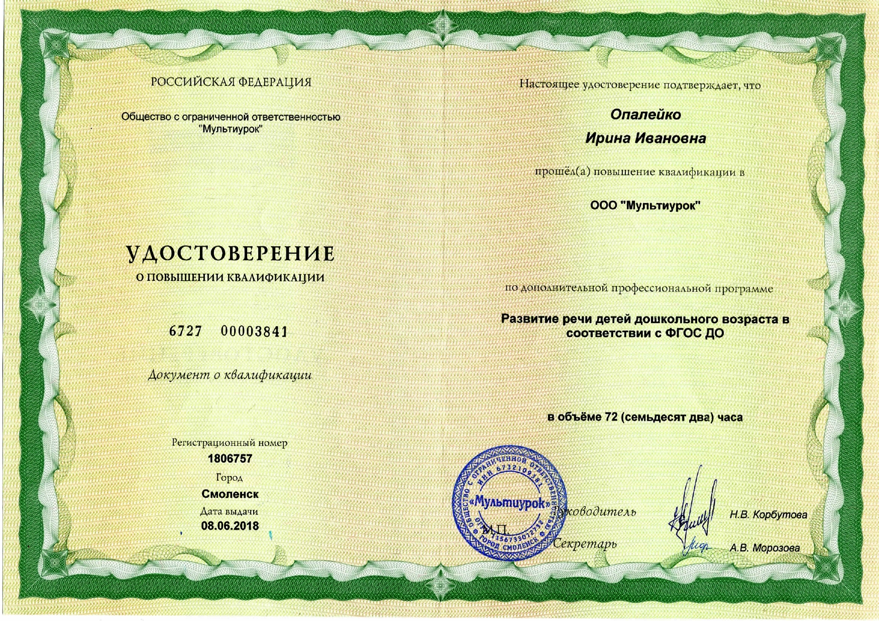 курсы переподготовка география. диплом экономика и управление на предприятии. курсы переподготовка география. центр переподготовки и повышения квалификации. удостоверение повышение квалификации учителя русского языку.