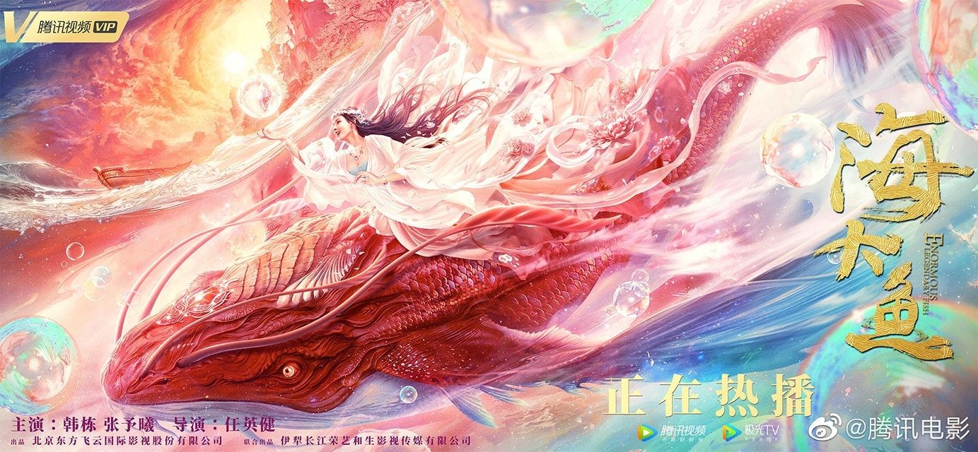 Xem phim Enormous Legendary Fish (2020) vietsub full hd Hải Đại Ngư - Enormous Legendary Fish (2020)