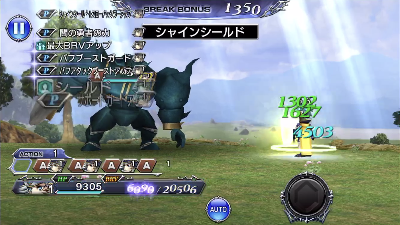 Dffooメモ 新専用装備 闇武器 パッシブ効果 偽りの勇者の剣