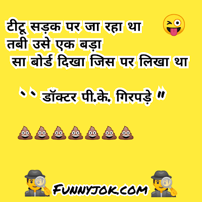 doctor jokes in hindi doctor jokes in hindi