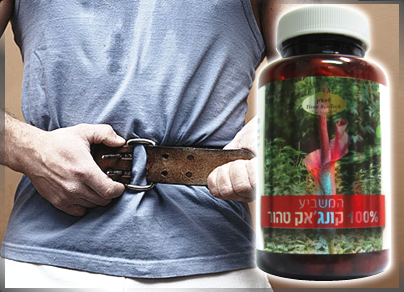 דיאטת קונג'אק