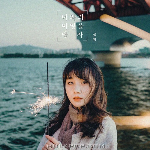 SUNGHWI – Lets carry our secret – Single