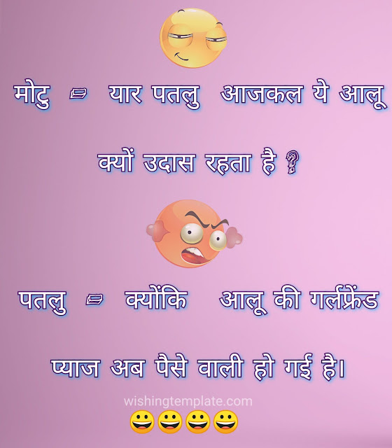 Motu Patlu Jokes