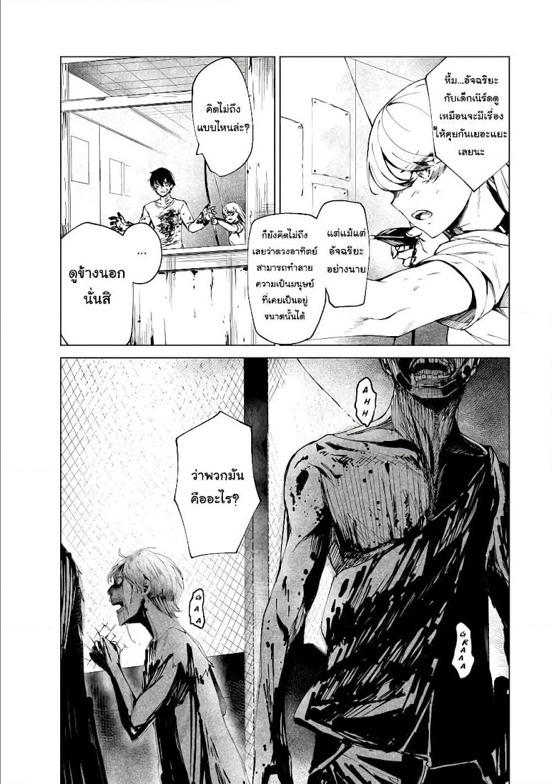 Kyosei Tensei - หน้า 6