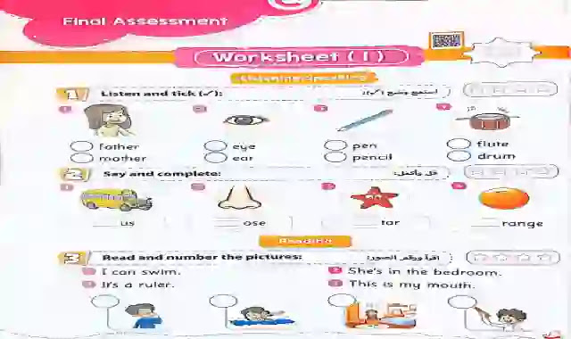 بوكليت امتحانات لغة انجليزية للصف الاول الابتدائى كونكت 1 الترم الاول 2021 بوكليت امتحانات لغة انجليزية للصف الاول الابتدائى كونكت 1 الترم الاول 2021