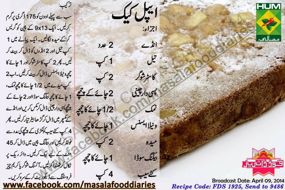 Food Diaries Apple Cake