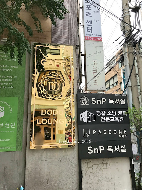 2024 2019, August 走吧釜山哪裡玩：DODO LOUNGE 도도라운지 韓國釜山 田浦超浮誇輕奢風格 網美打卡咖啡店