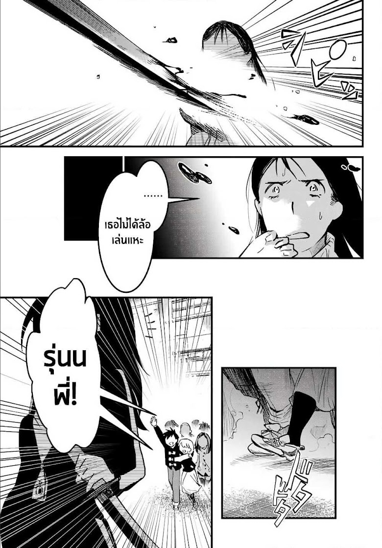 JK Musou – Owaru Sekai no Sukuikata - หน้า 12