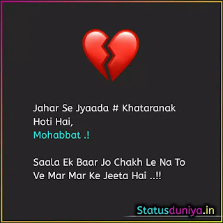 Broken Heart Sad Shayari In Hindi