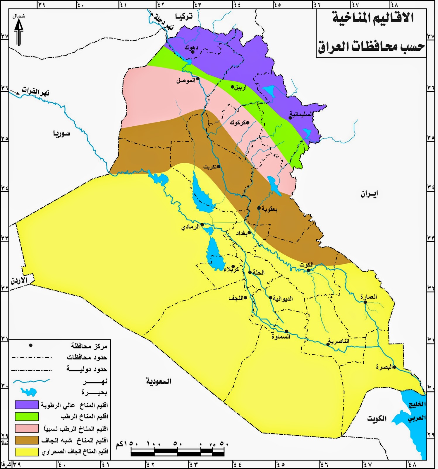 HGMPD: الاقاليم المناخية في العراق