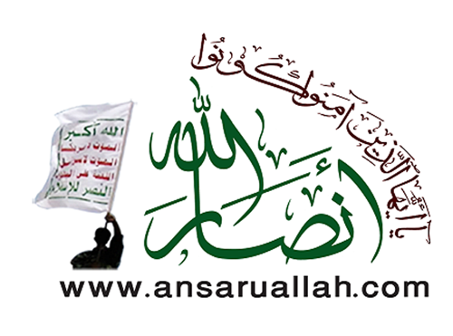 The logo of Ansar Allah commonly known as Houthis. Image taken from their official Twitter account, which includes the Quranic verse, ”O ye who believe! Be ye helpers of Allah (ansar allah).” The flag says, “God is Great, Death to America, Death to Israel, Curse the Jews, Victory to Islam.