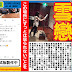 AKB48 每日新聞 4/10 NMB48山本彩 RAINBOW 專輯作詞作曲「雪恋」的中文歌詞翻譯