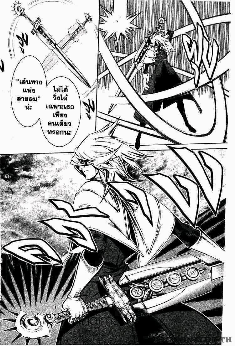 Air Gear - หน้า 117