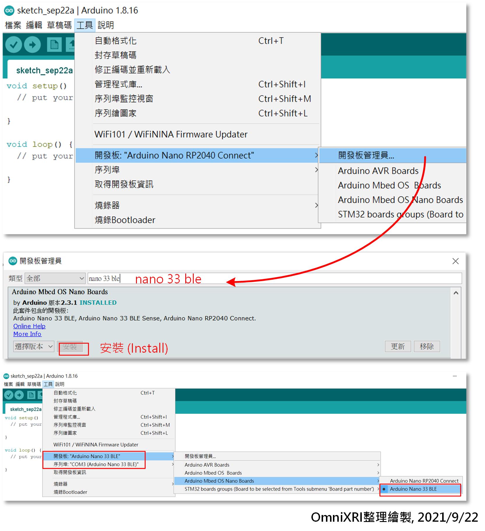 设定Arduino Nano 33 BLE Sense连接程序