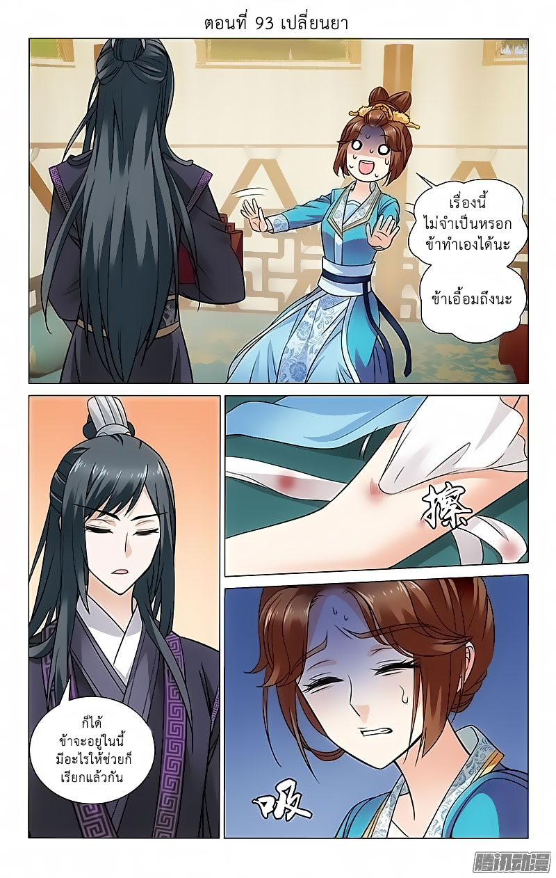 อ่านการ์ตูน Prince Don’t to this 93 ภาพที่ 2