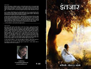 hindi-poems-book.jpg