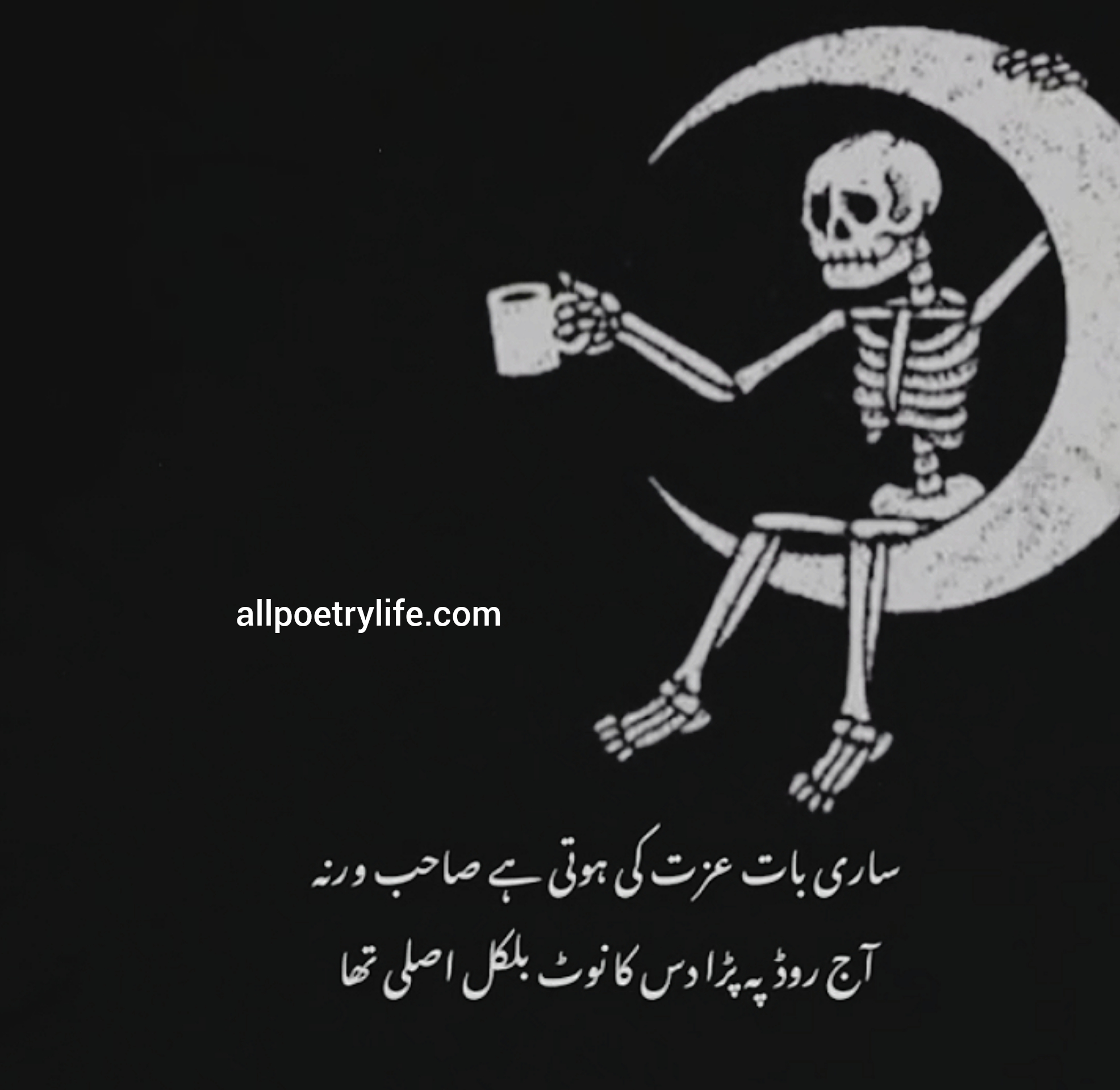 Sari Bat Izzat Ki Hoti Hai Izzat Sad Poetry In urdu shayari Today