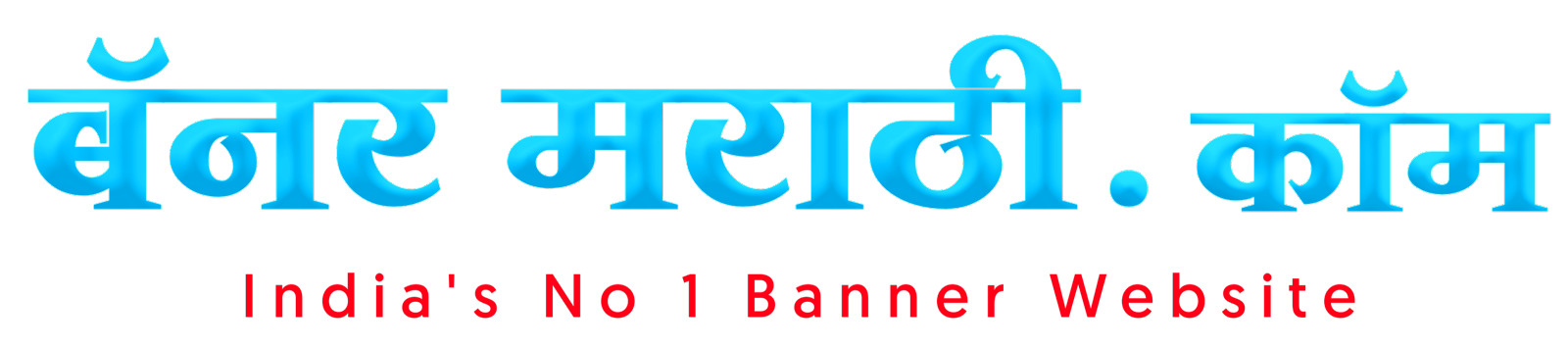 Banner marathi