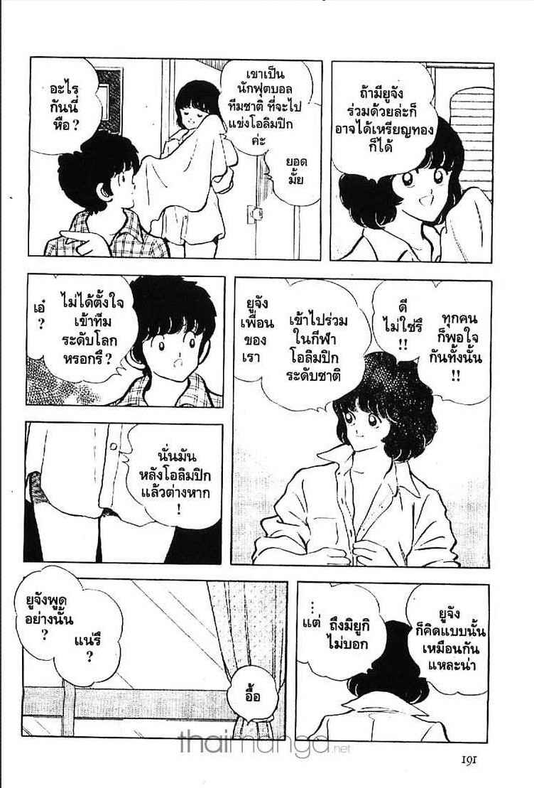Miyuki - หน้า 9