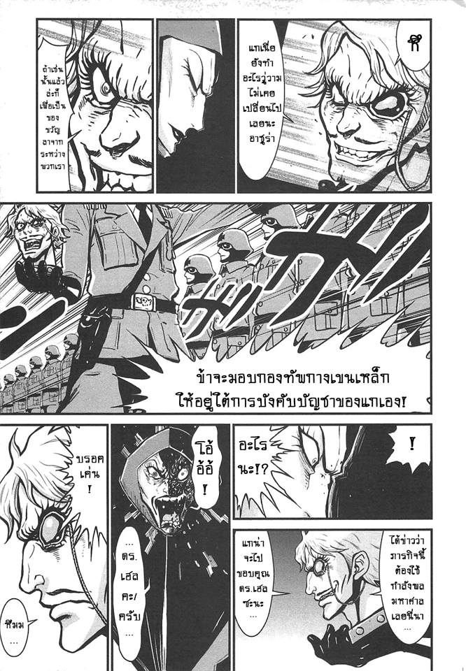 Shin Mazinger Zero - หน้า 3