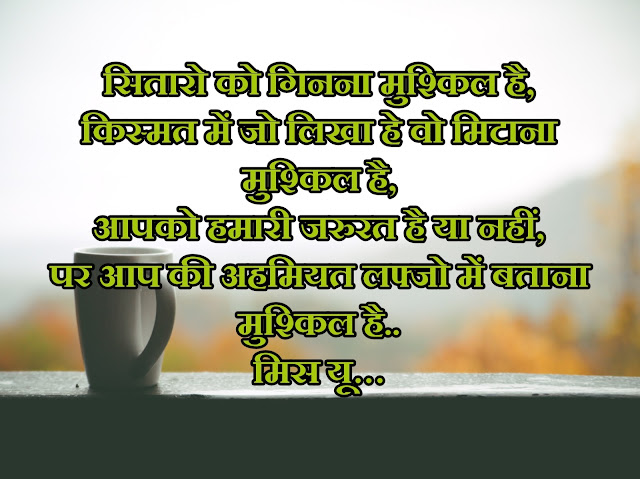 Love-Quotes-in-hindi love-quotes-in-hindi