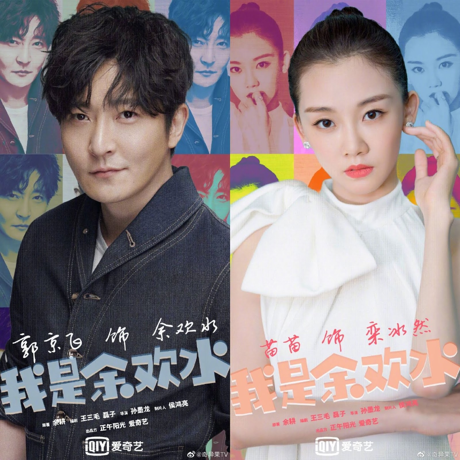 Cast Unveiled for Daylight Entertainment's New Drama I Am Yu Huanshui ...