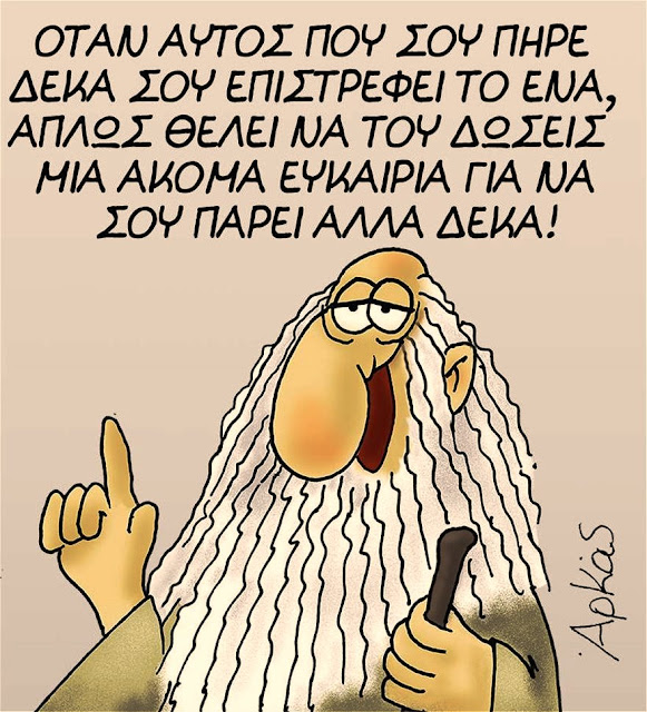 Arkas deth