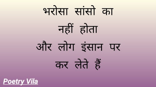 Hindi Sad Quotes Status